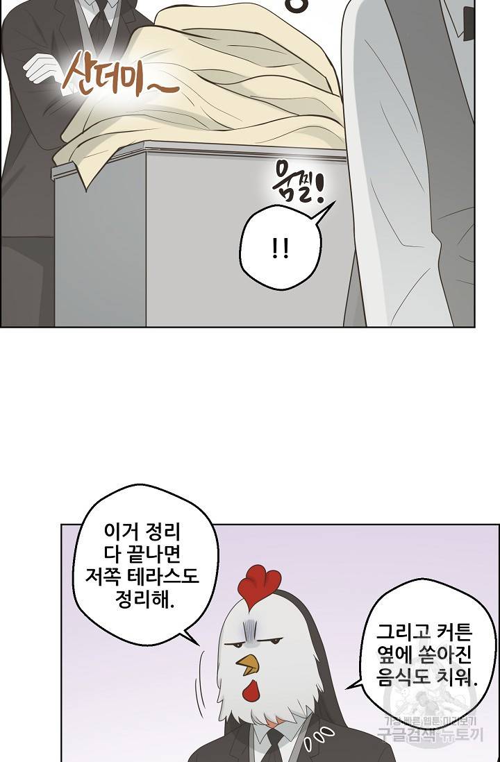 페오스 55화 13