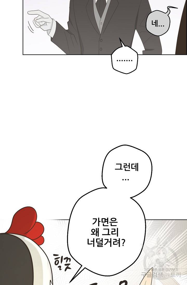 페오스 55화 14
