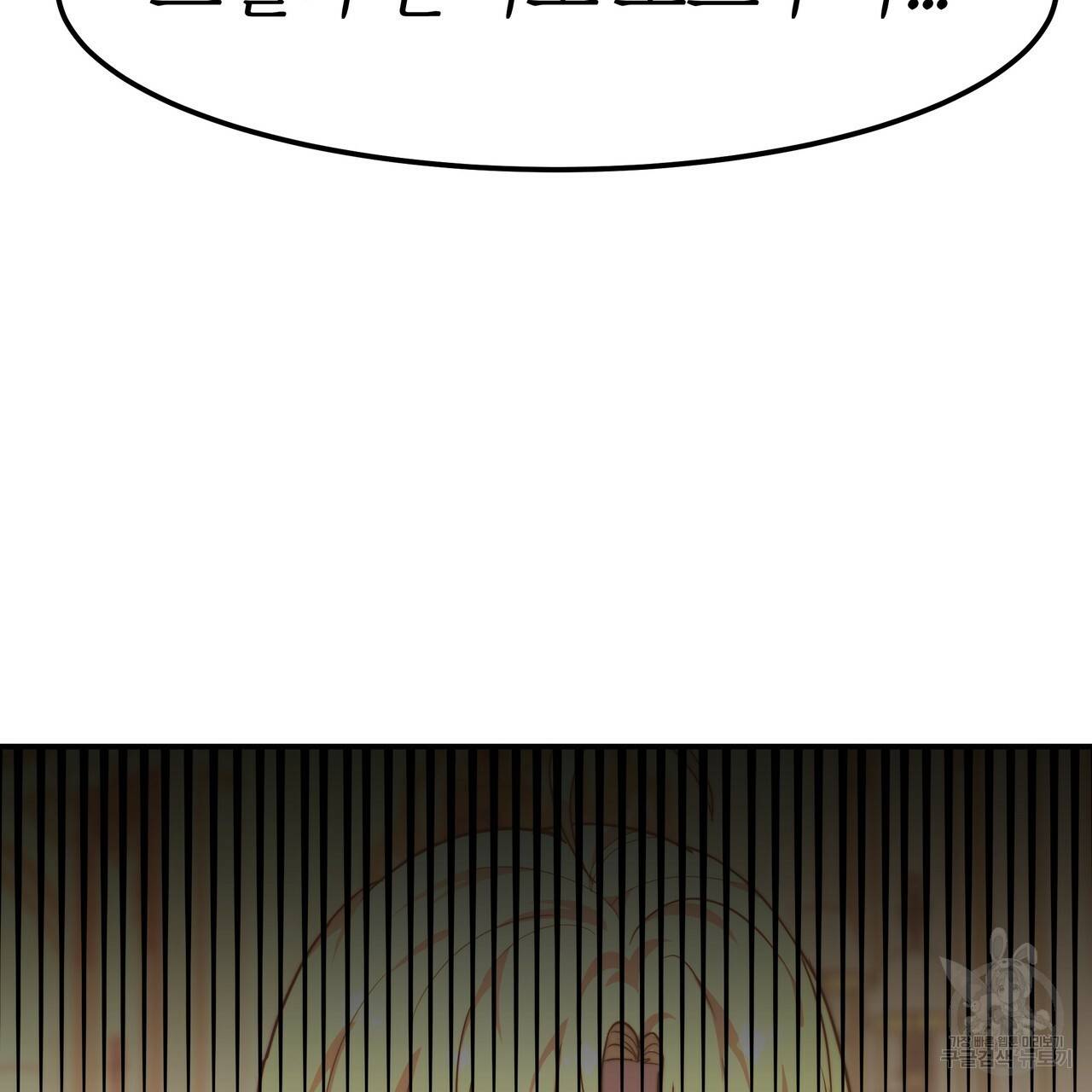 잊혀진 황녀는 평화롭게 살고 싶어 18화 4