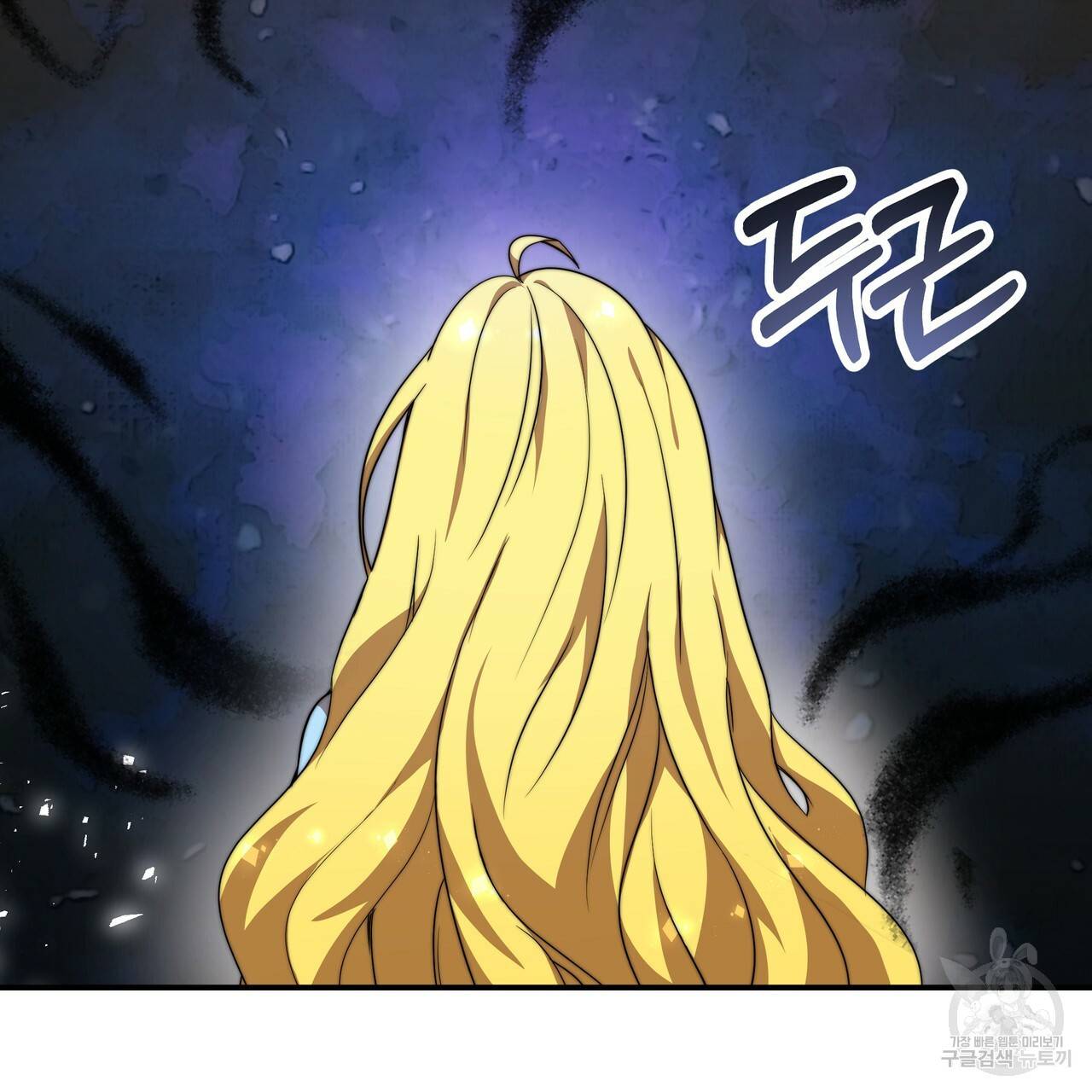 잊혀진 황녀는 평화롭게 살고 싶어 18화 15