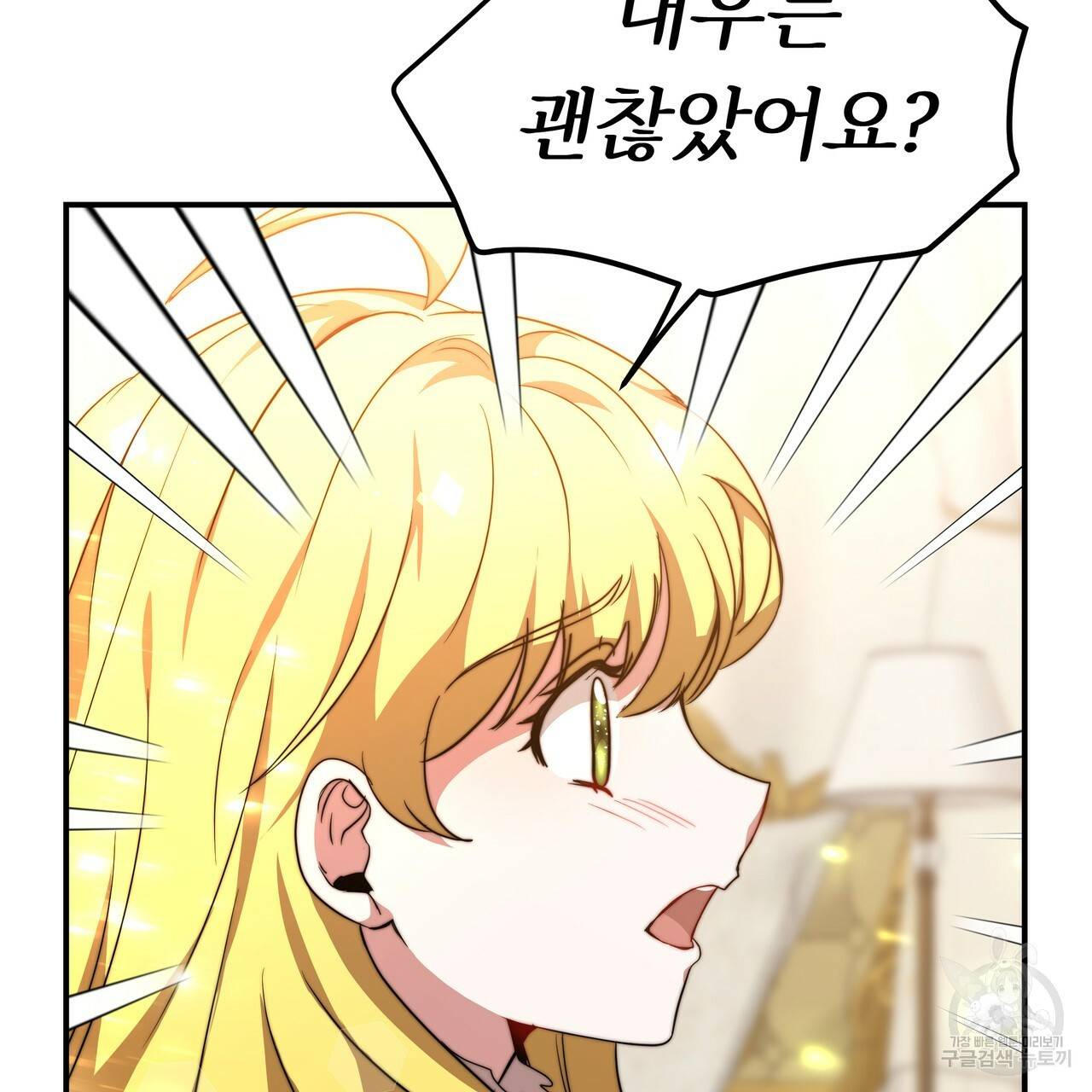 잊혀진 황녀는 평화롭게 살고 싶어 18화 25