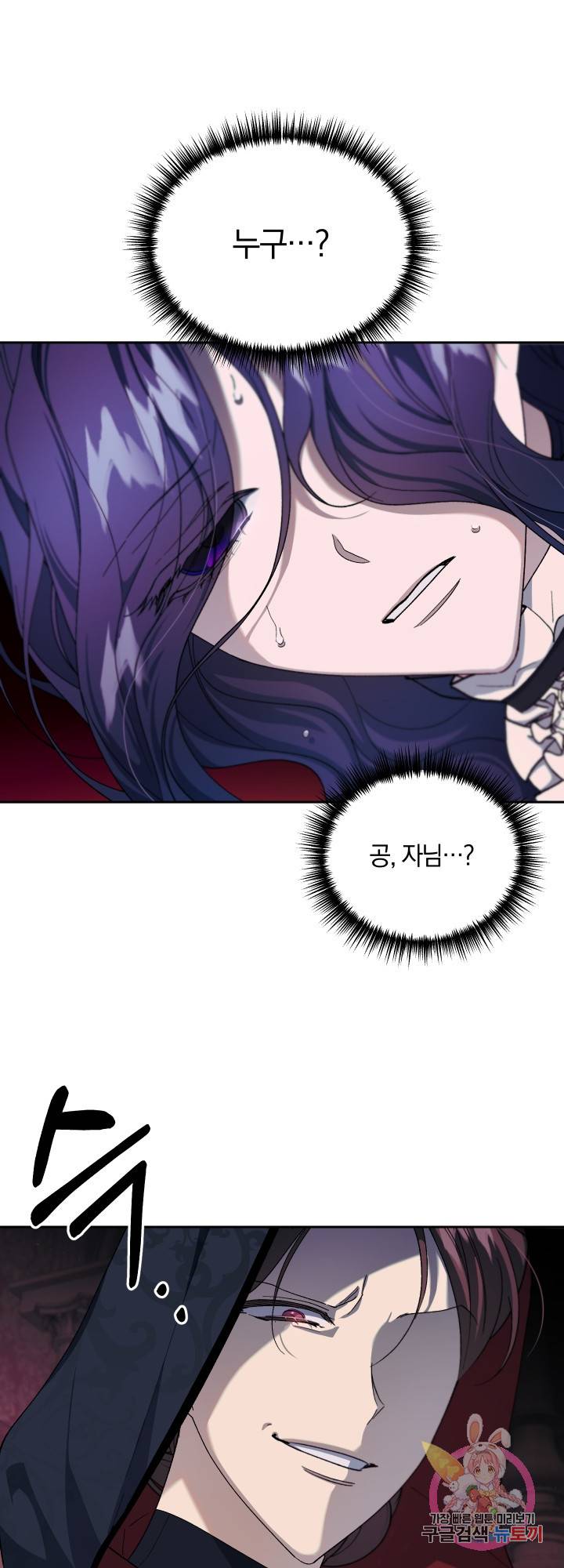 제물 황녀님 39화 5
