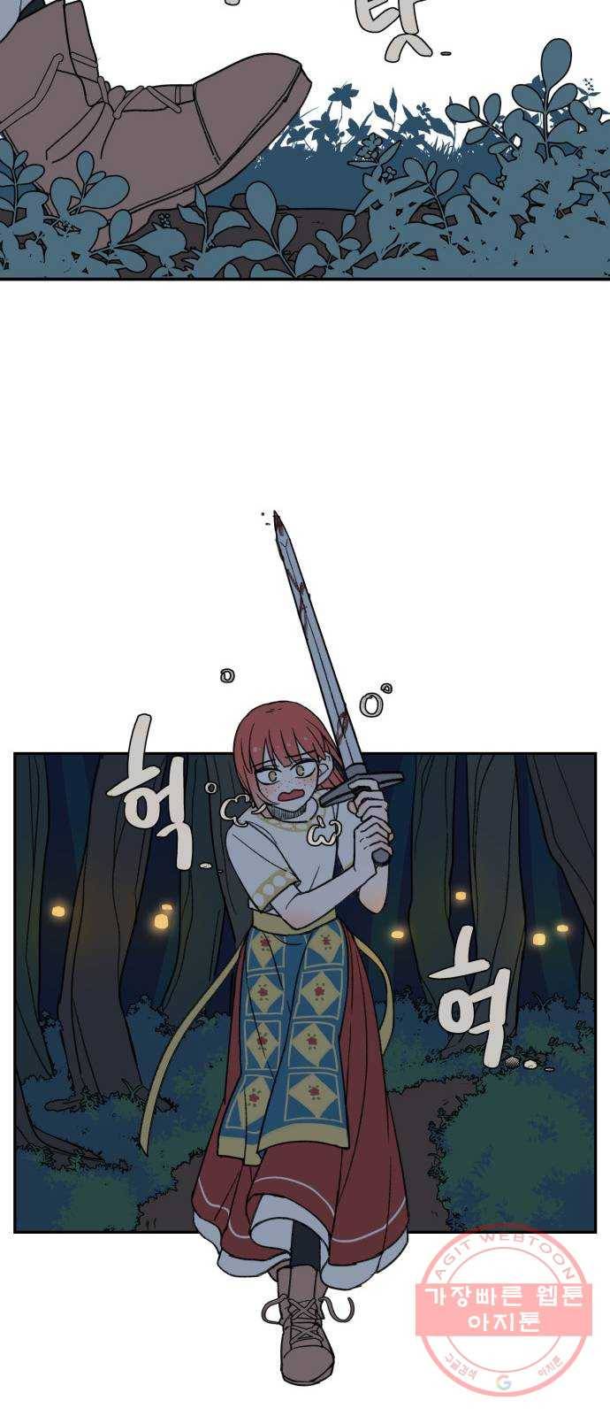 밤을 깨우는 마법 2화 이름 없는 마법사 38