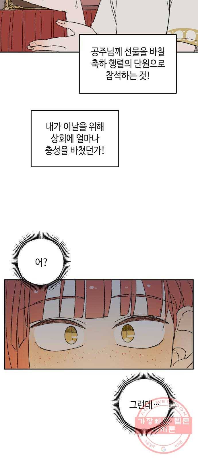 밤을 깨우는 마법 2화 이름 없는 마법사 57