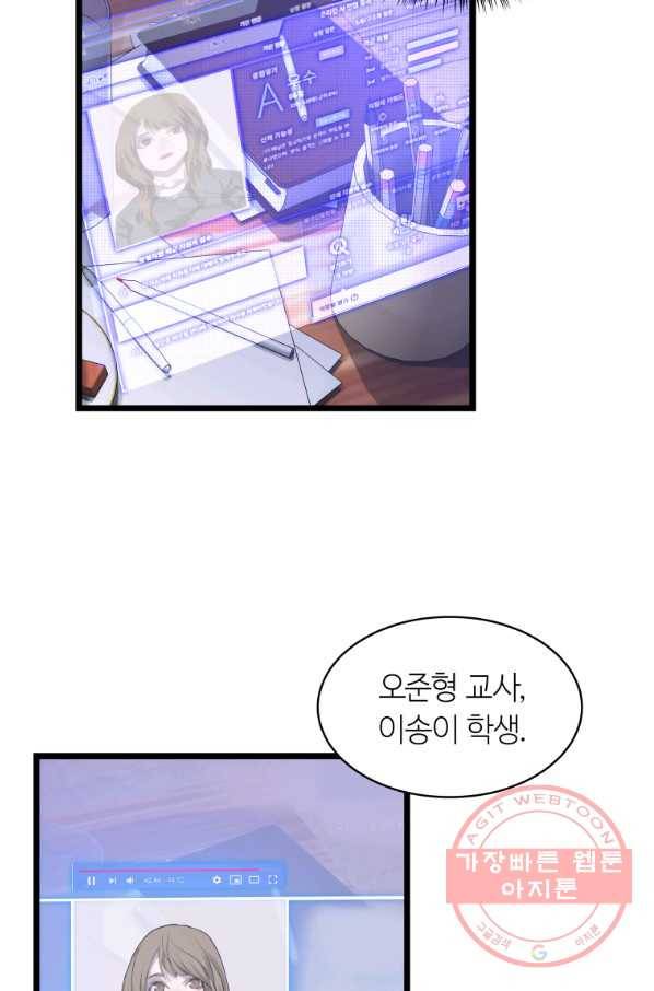 무패의 랭커 9화 3