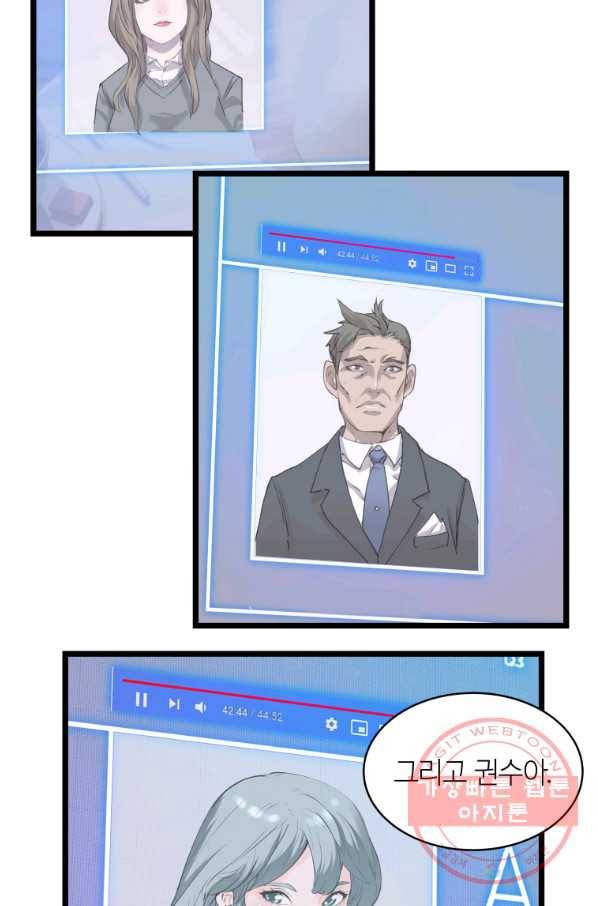 무패의 랭커 9화 4