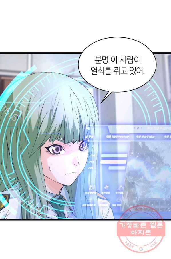 무패의 랭커 9화 7