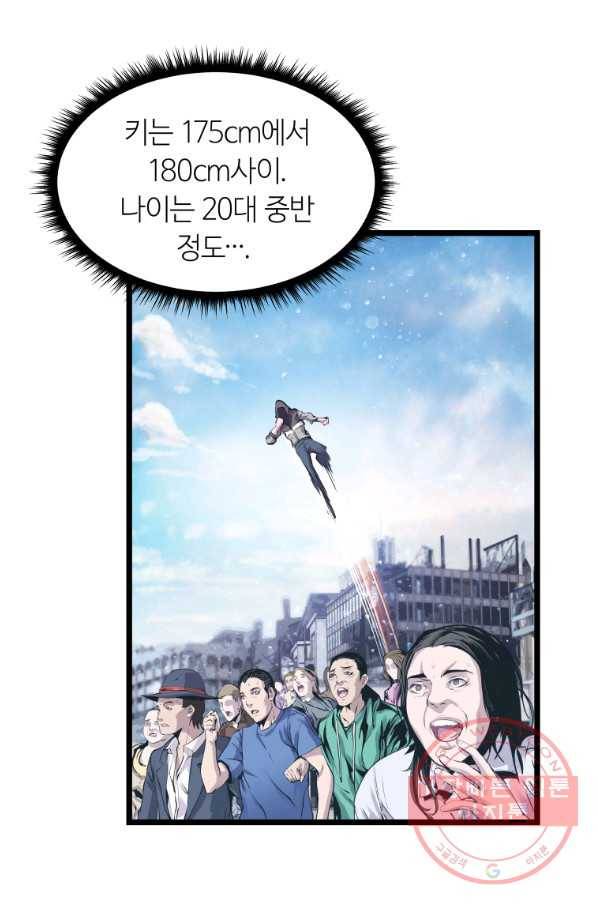 무패의 랭커 9화 8