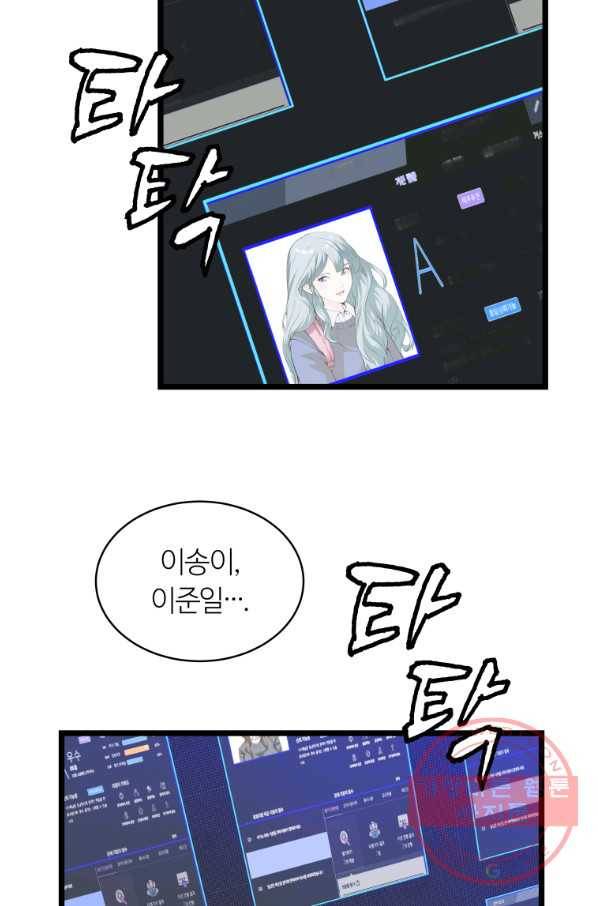 무패의 랭커 9화 18