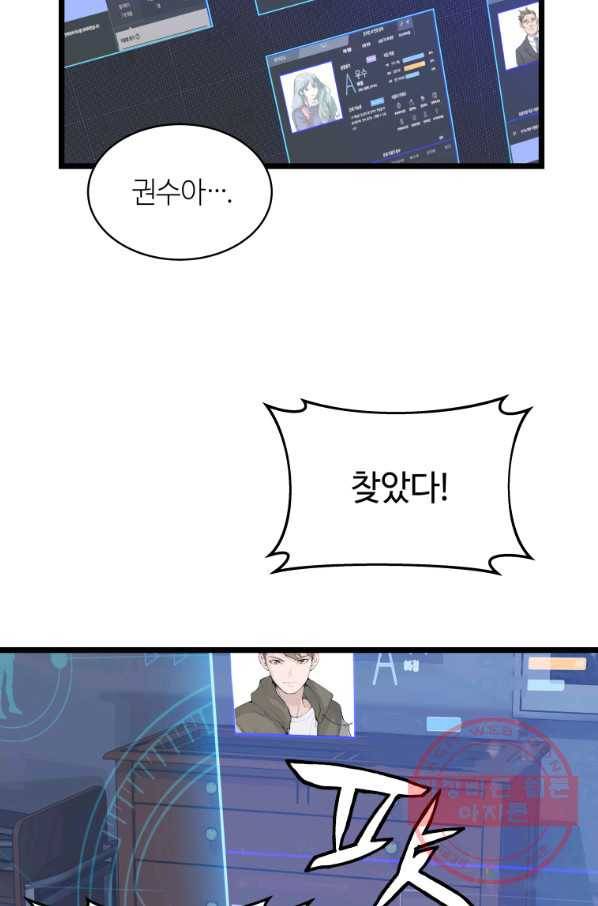 무패의 랭커 9화 19