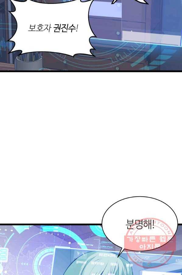 무패의 랭커 9화 20
