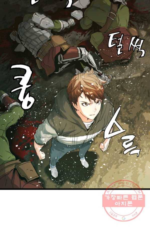 무패의 랭커 19화 4