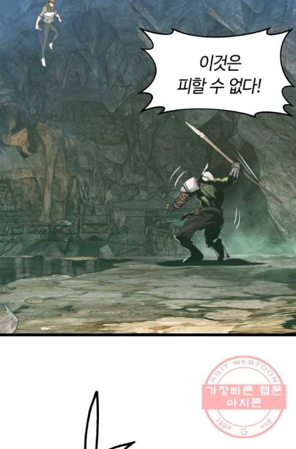 무패의 랭커 19화 12