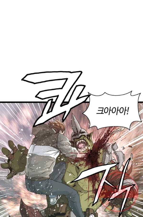 무패의 랭커 19화 15
