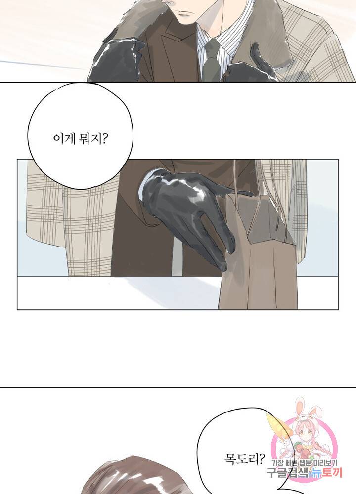 시작부터 끝까지 16화 9