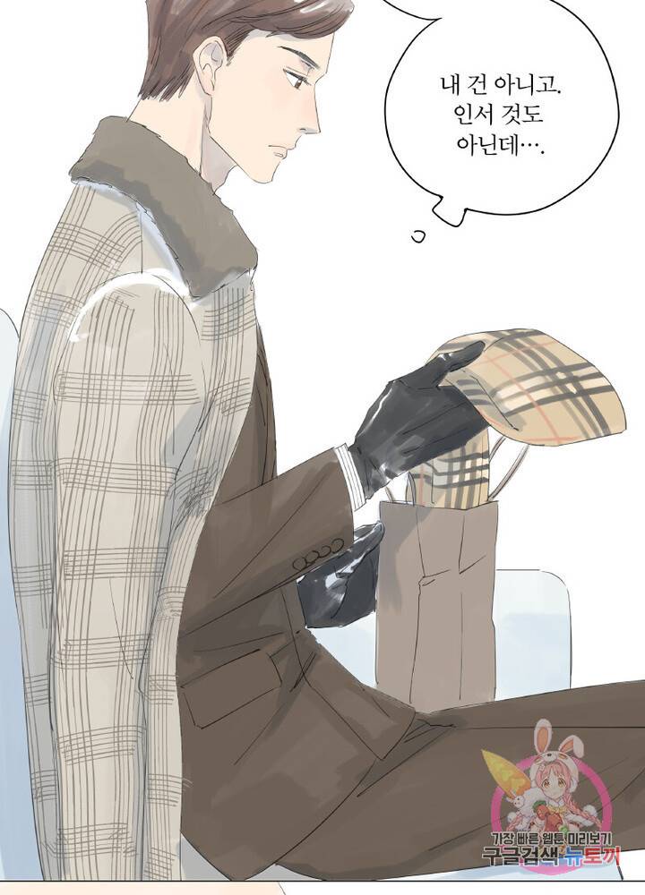 시작부터 끝까지 16화 10