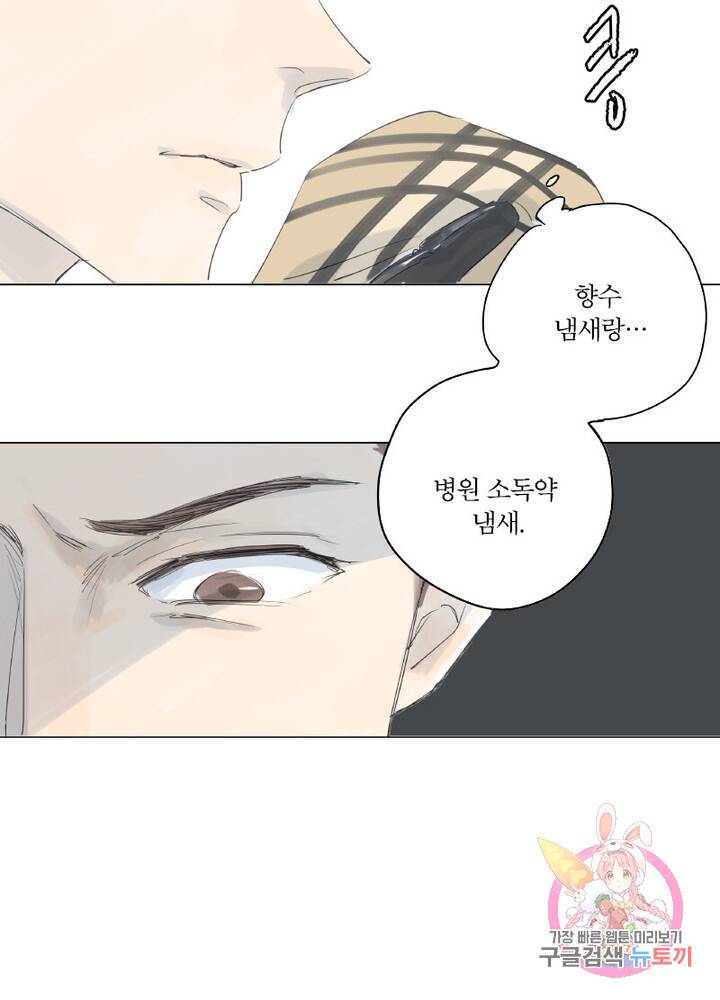 시작부터 끝까지 16화 11