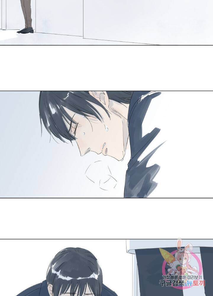 시작부터 끝까지 16화 13