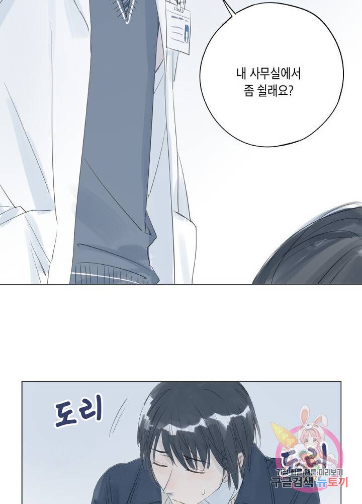 시작부터 끝까지 16화 15