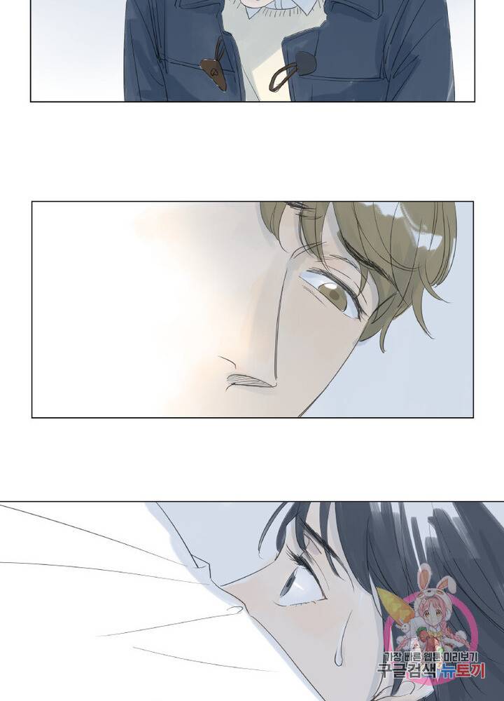 시작부터 끝까지 16화 16