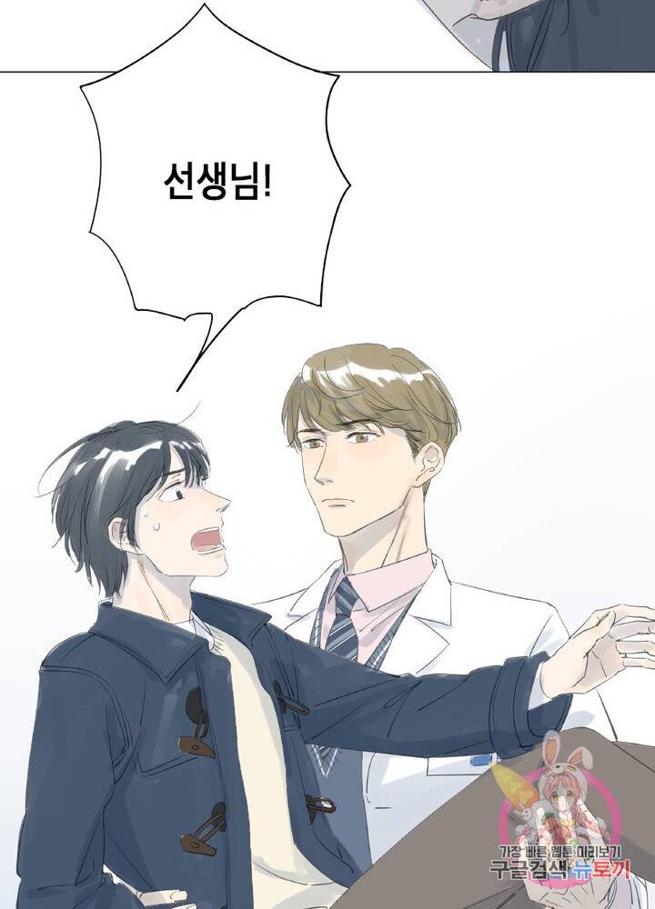 시작부터 끝까지 16화 17