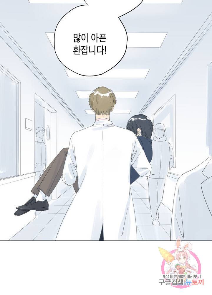 시작부터 끝까지 16화 19