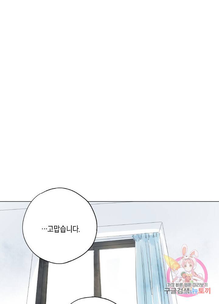 시작부터 끝까지 16화 20