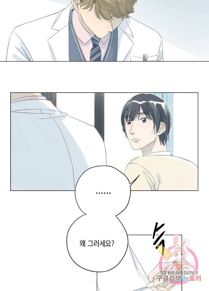 시작부터 끝까지 16화 22