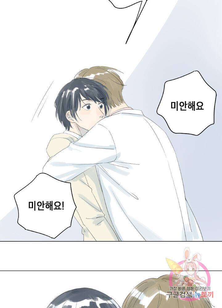 시작부터 끝까지 16화 24
