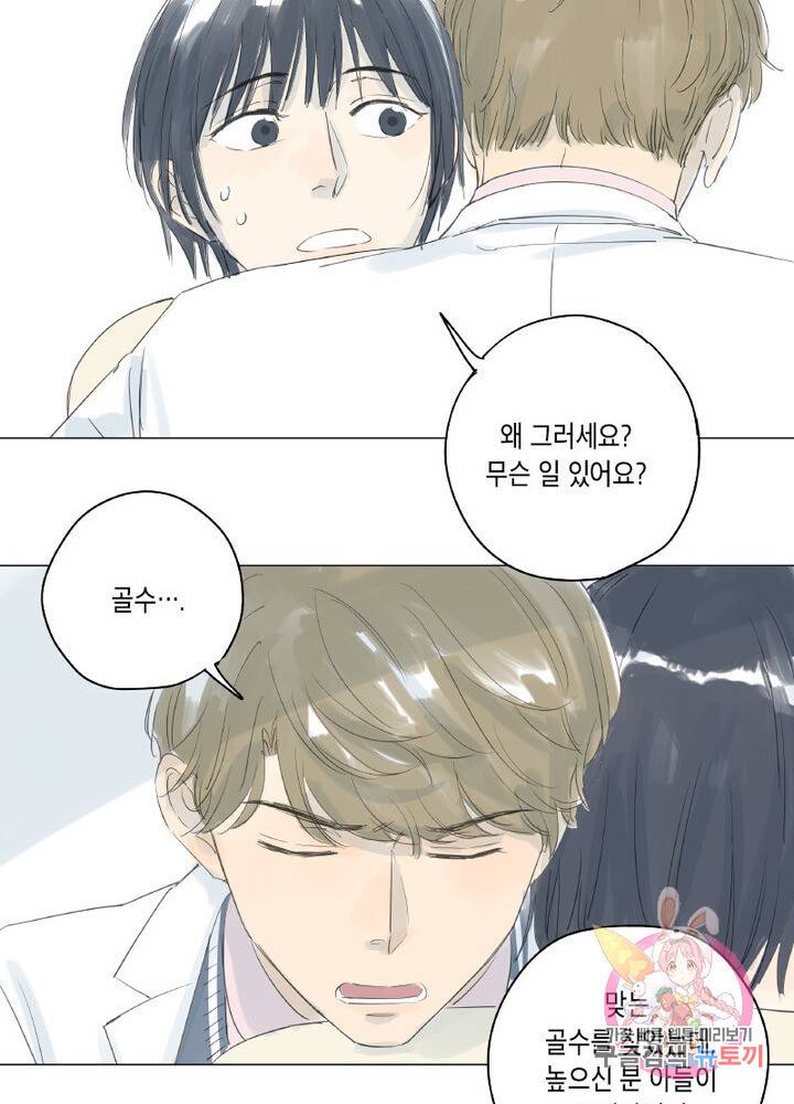 시작부터 끝까지 16화 25