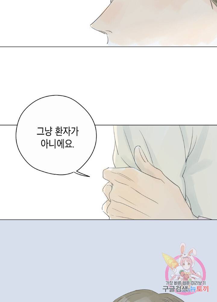 시작부터 끝까지 16화 29