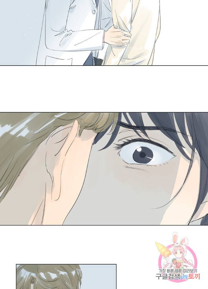 시작부터 끝까지 16화 34