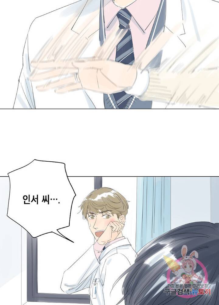 시작부터 끝까지 16화 36