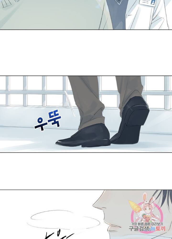 시작부터 끝까지 16화 40