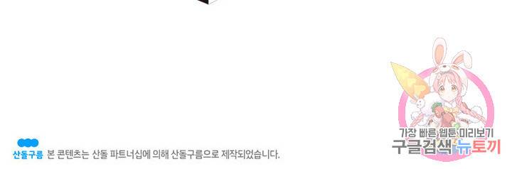 시작부터 끝까지 16화 43
