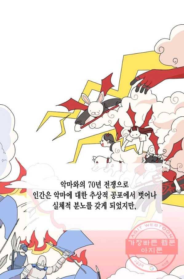 꿈속의 메이드 31화 1