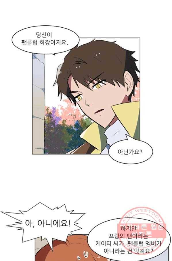 오늘의 포도알 36화 1