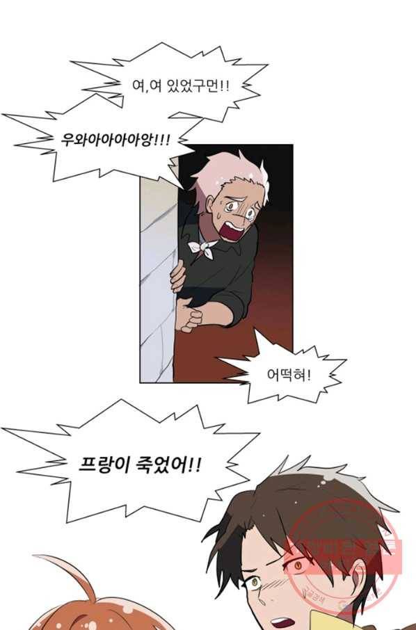 오늘의 포도알 36화 3