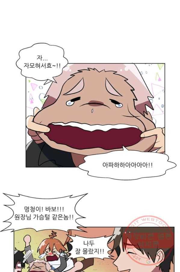 오늘의 포도알 36화 6
