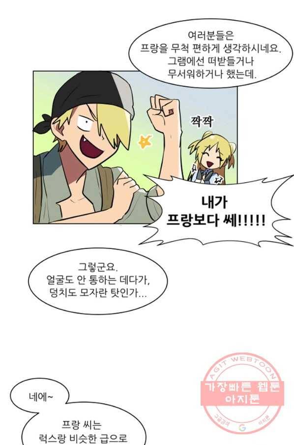 오늘의 포도알 36화 8