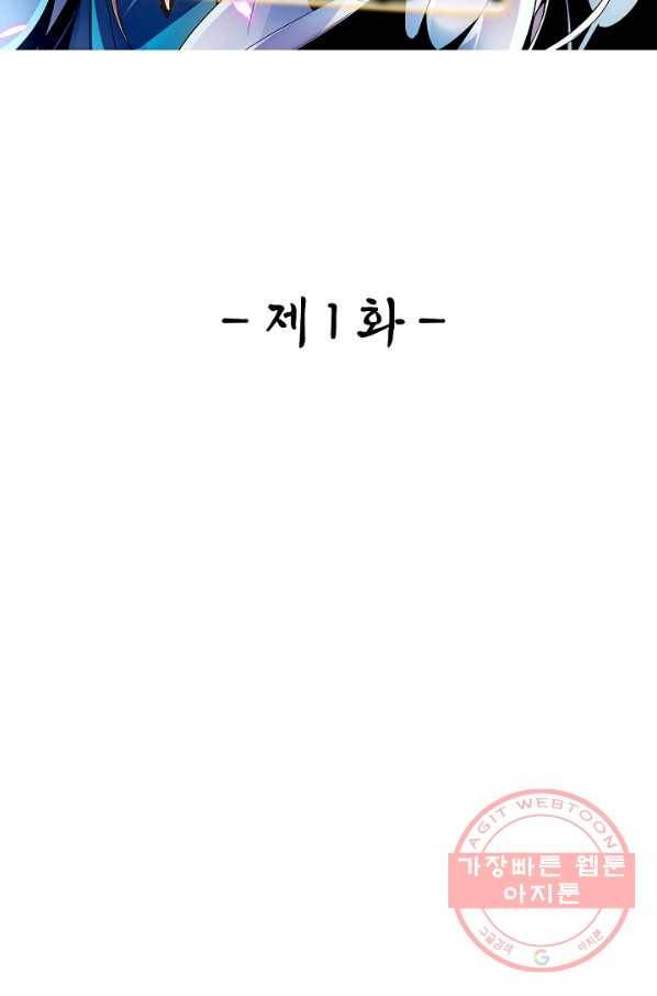 신조협려 1화 2
