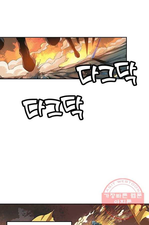 신조협려 1화 3