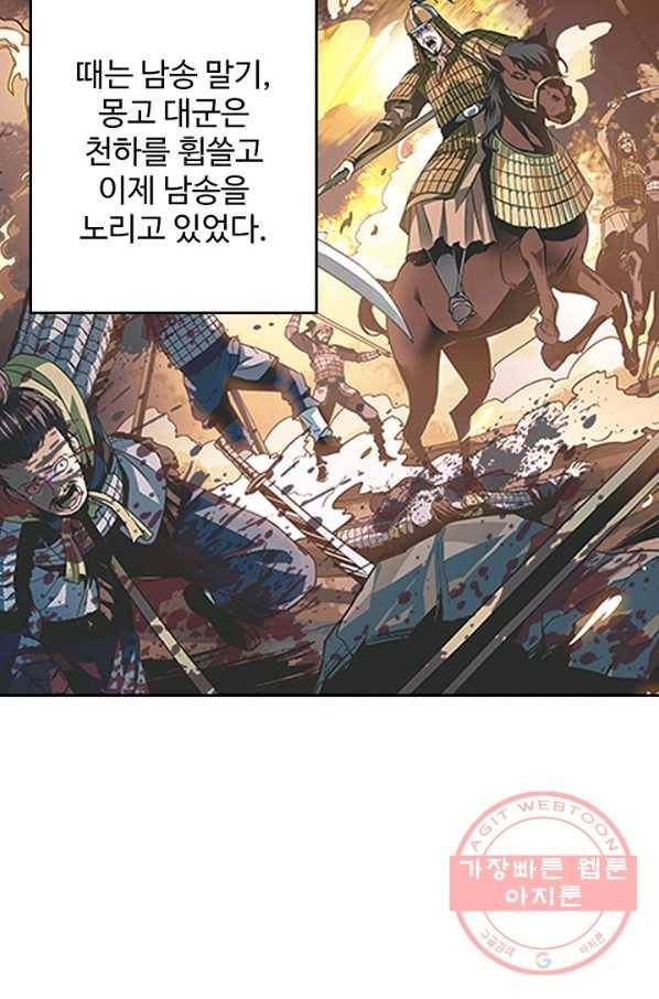 신조협려 1화 4