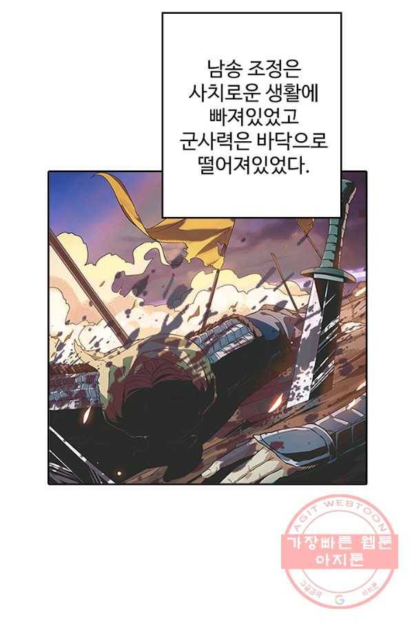 신조협려 1화 5