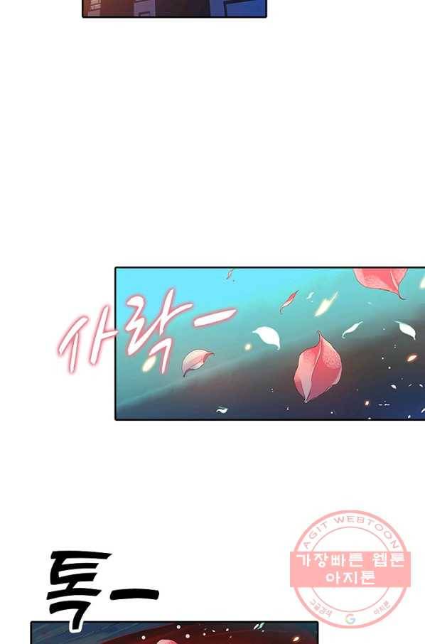 신조협려 1화 7