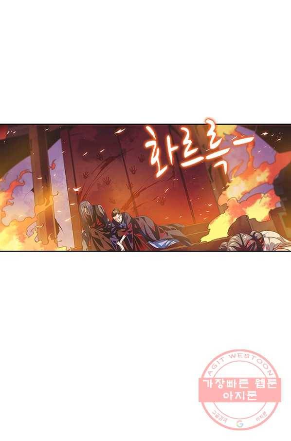 신조협려 1화 10