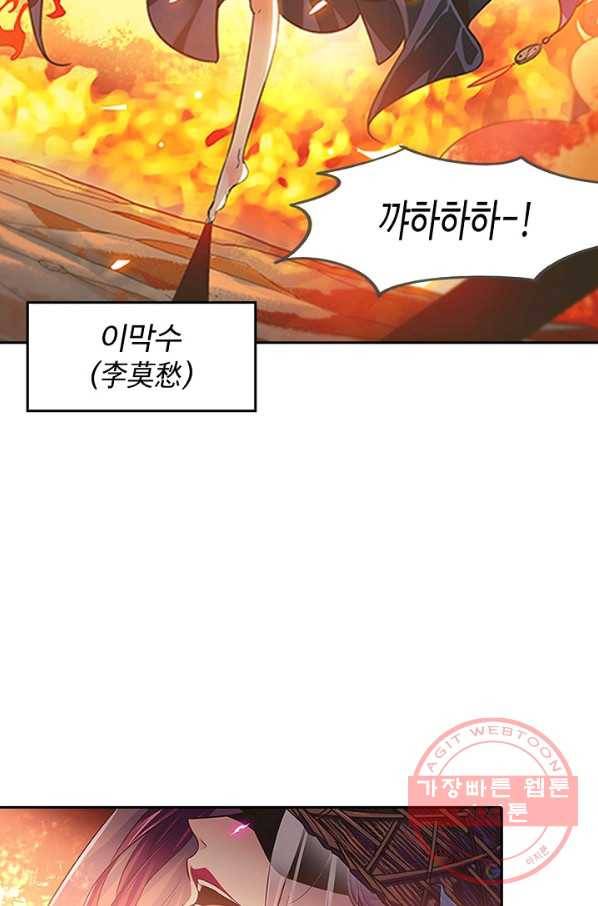 신조협려 1화 13