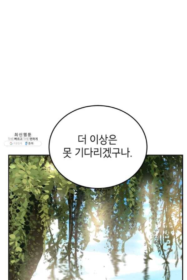 무당기협 48화 2