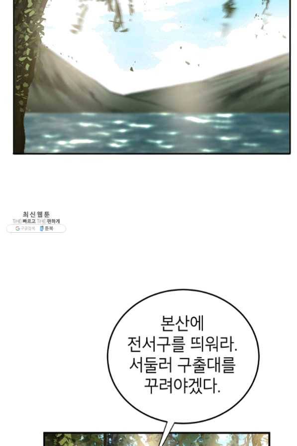 무당기협 48화 3