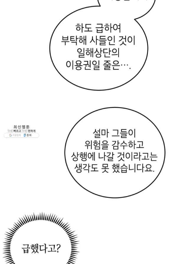 무당기협 48화 14